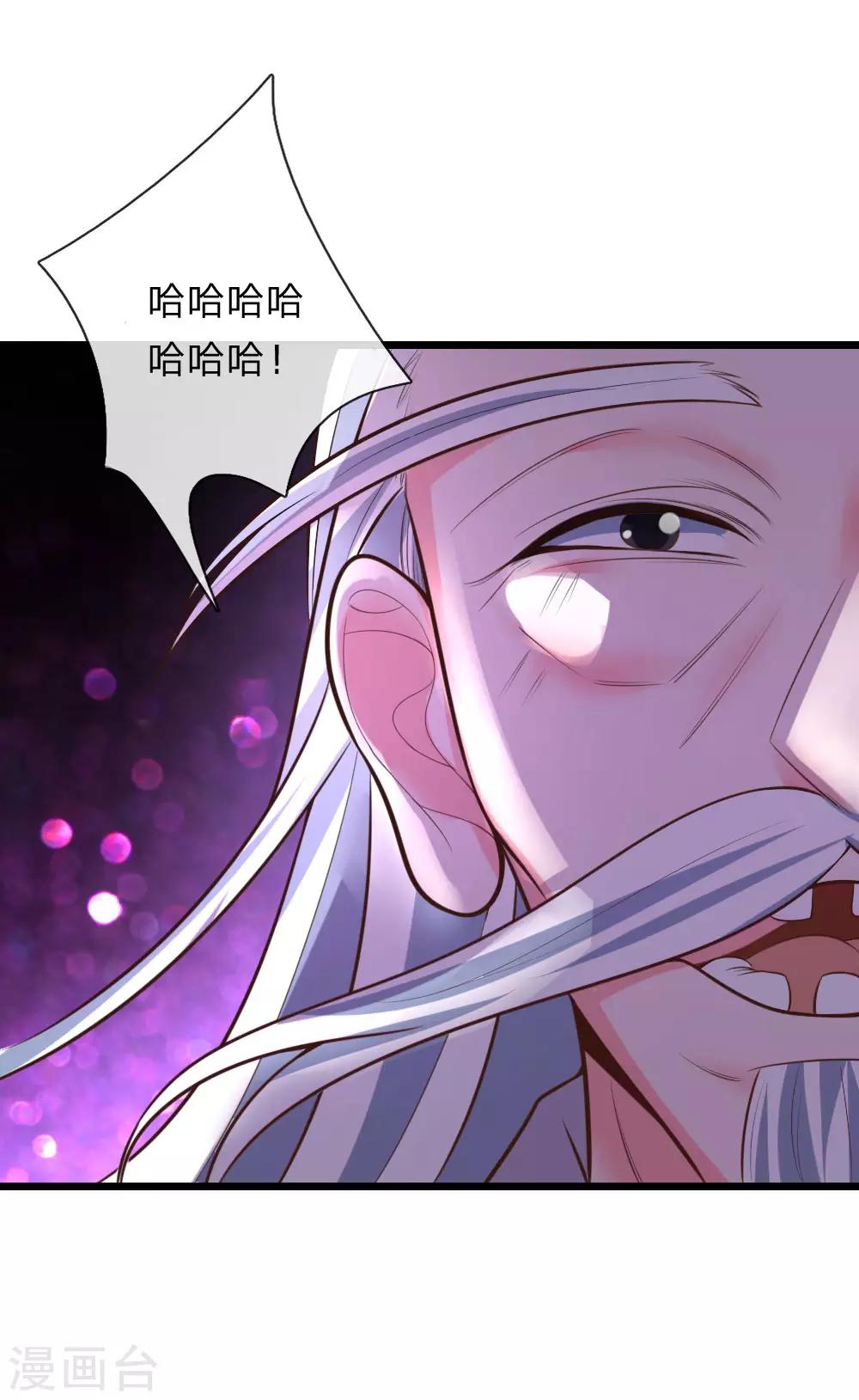 🍱神武天尊 第56话 天赋神通，强悍如斯？ 第1页