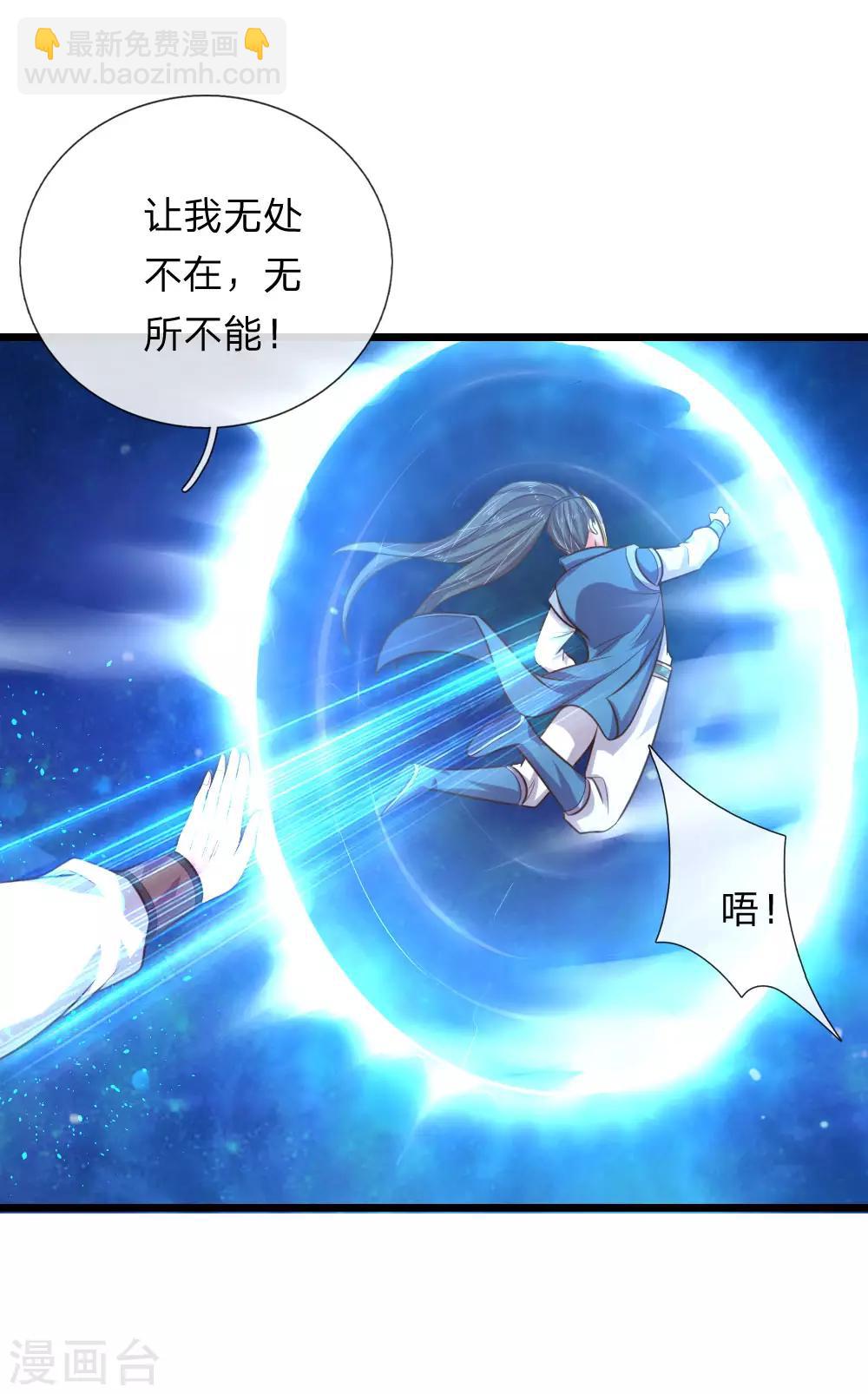 🍱神武天尊 第56话 天赋神通，强悍如斯？ 第11页
