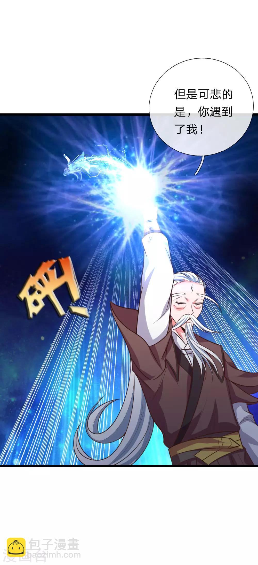 🍱神武天尊 第56话 天赋神通，强悍如斯？ 第14页