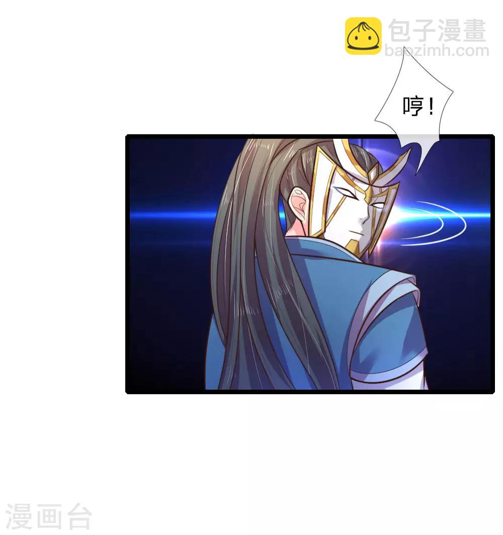 🍱神武天尊 第56话 天赋神通，强悍如斯？ 第5页