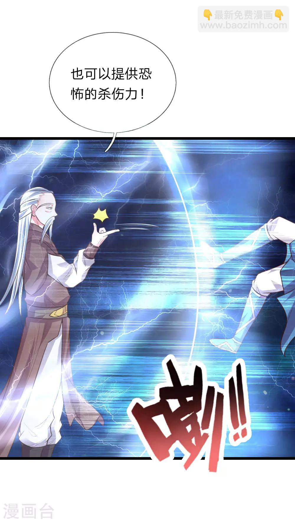 🍱神武天尊 第56话 天赋神通，强悍如斯？ 第9页