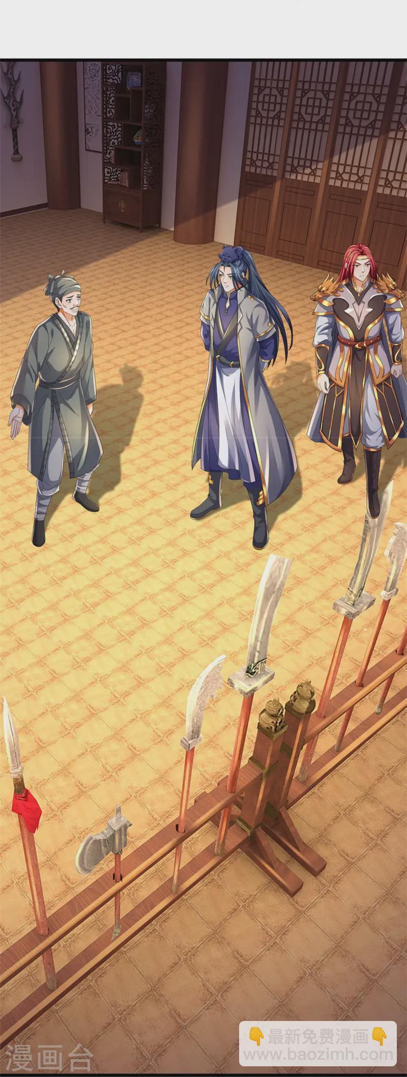 🍱神武天尊 第550话 大买卖来了 第10页