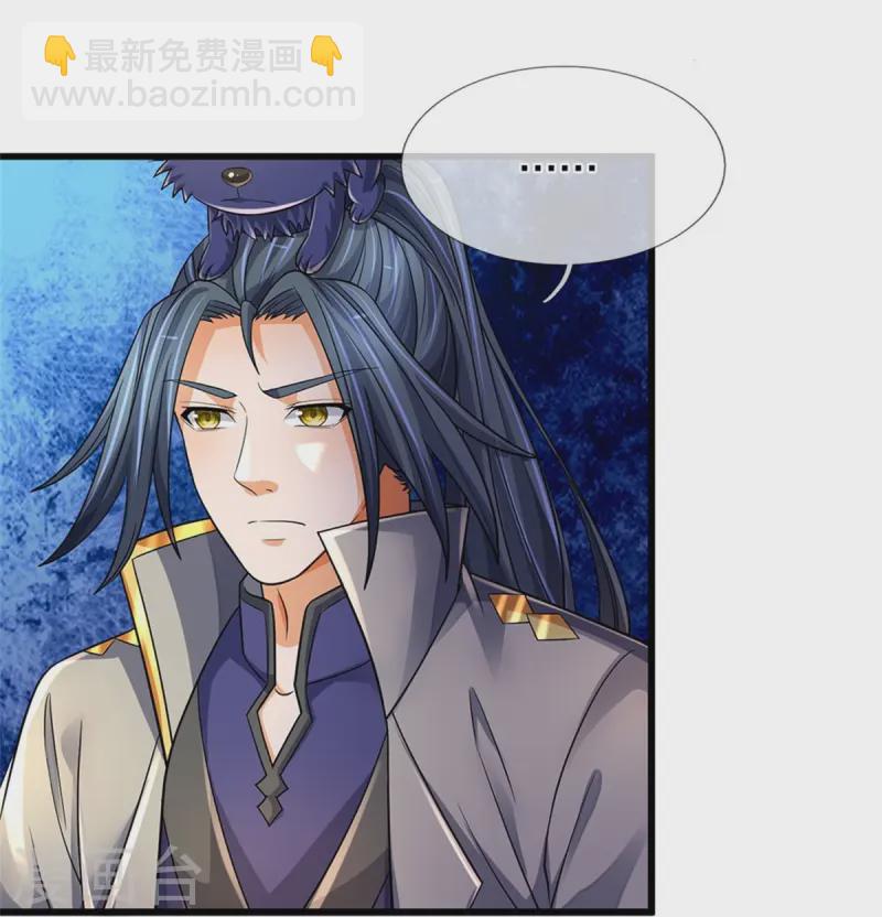 🍱神武天尊 第550话 大买卖来了 第12页