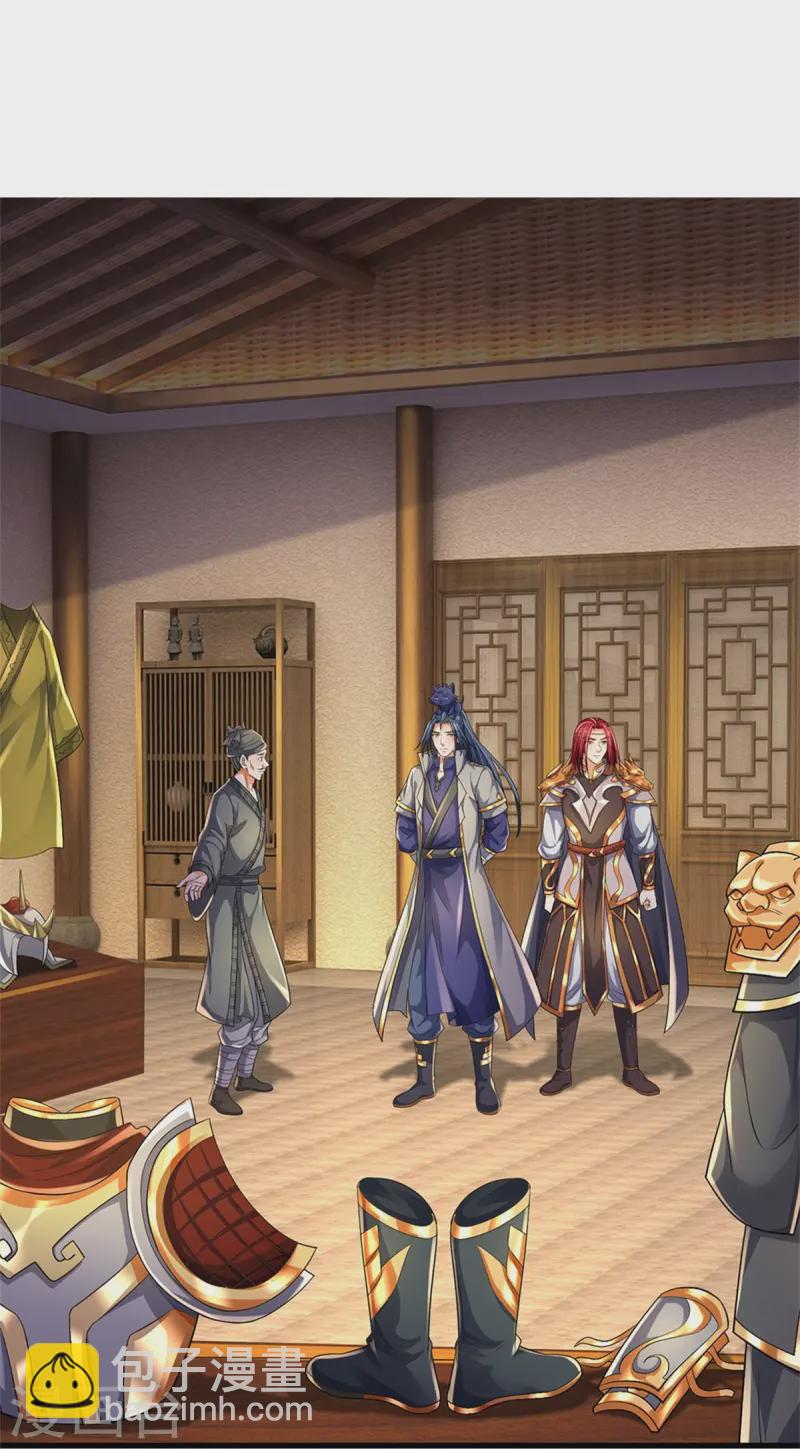 🍱神武天尊 第550话 大买卖来了 第14页