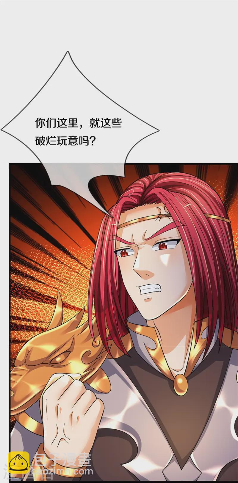 🍱神武天尊 第550话 大买卖来了 第21页