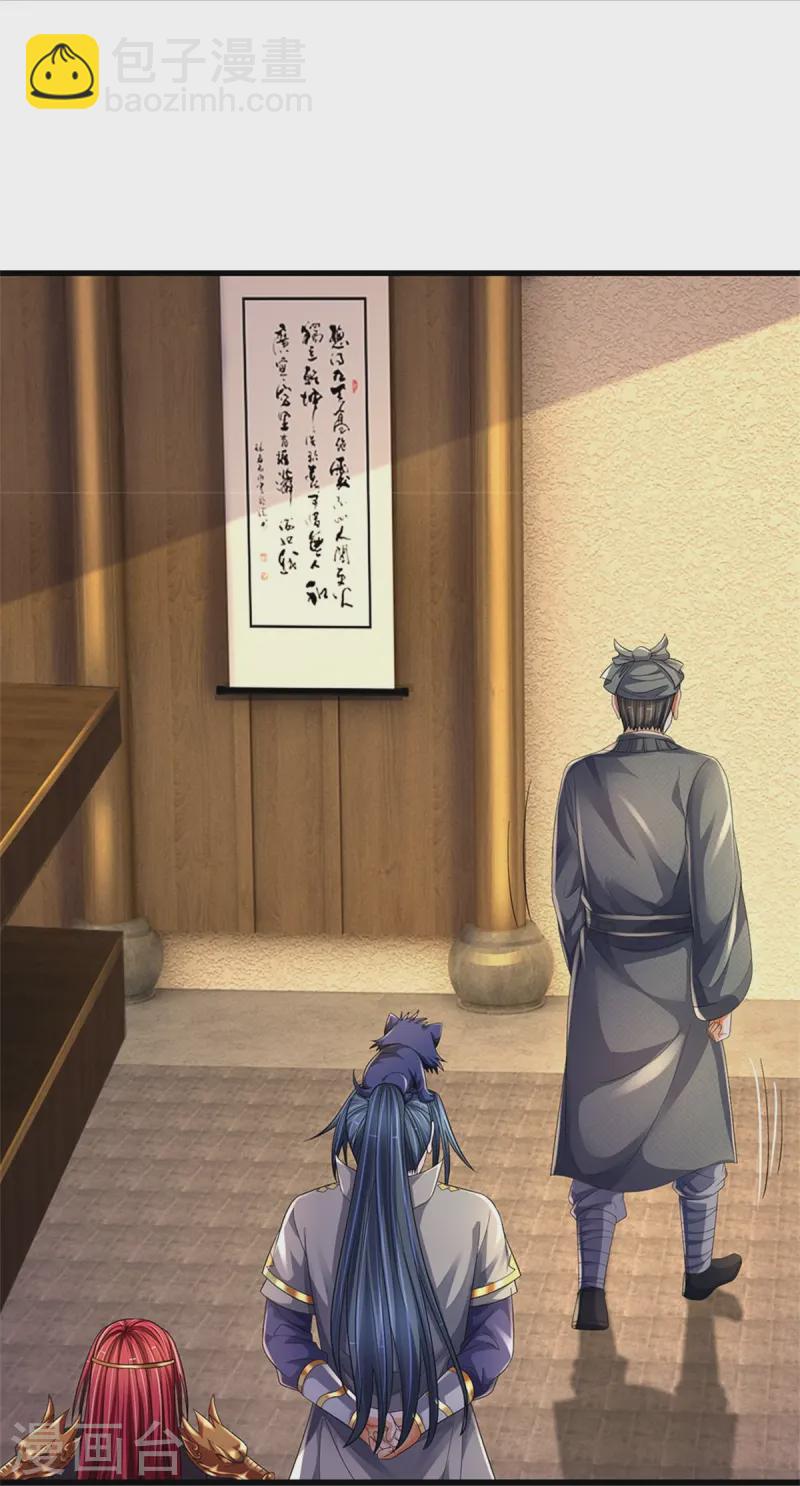 🍱神武天尊 第550话 大买卖来了 第25页