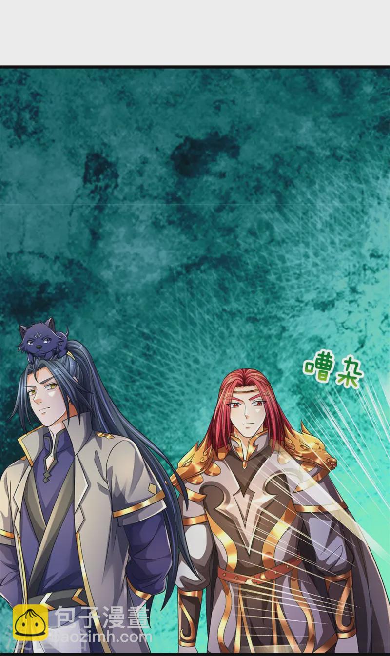 🍱神武天尊 第550话 大买卖来了 第27页