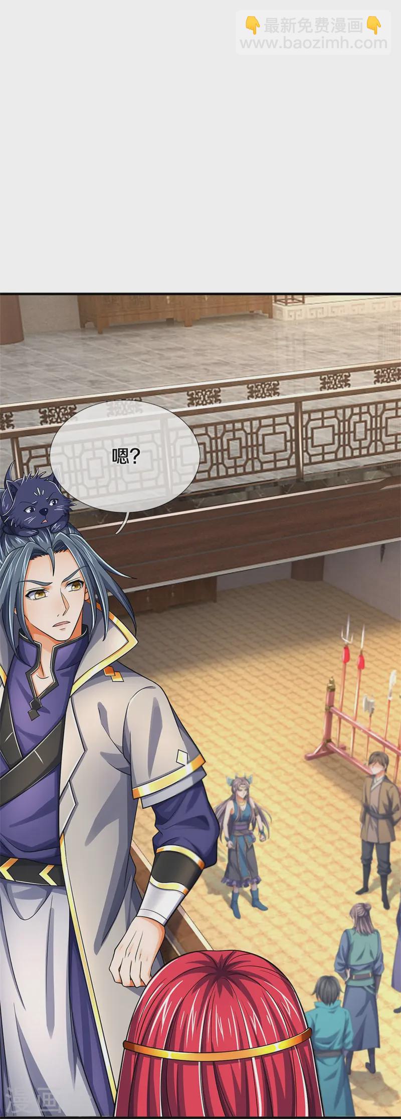 🍱神武天尊 第550话 大买卖来了 第30页
