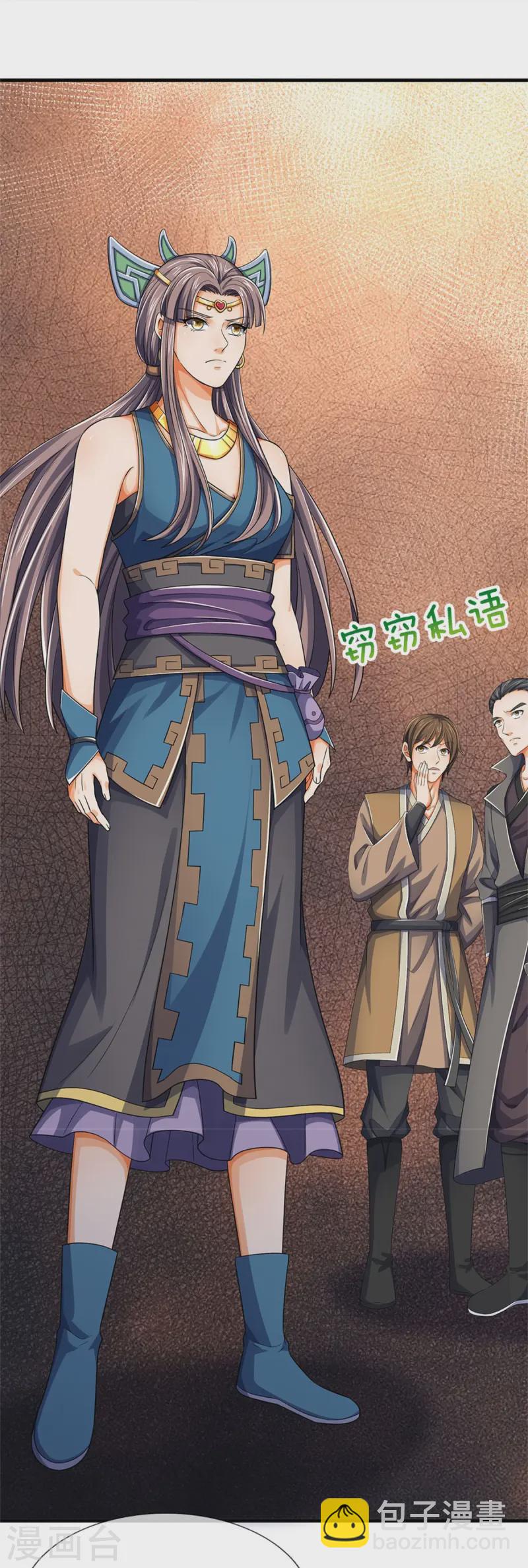 🍱神武天尊 第550话 大买卖来了 第31页