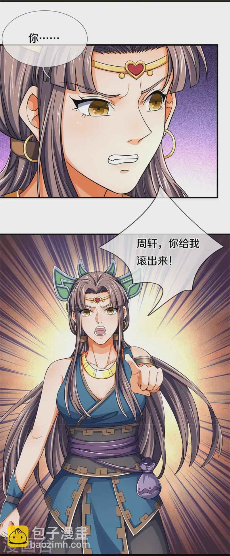 🍱神武天尊 第550话 大买卖来了 第34页