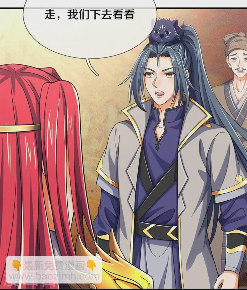 🍱神武天尊 第550话 大买卖来了 第38页