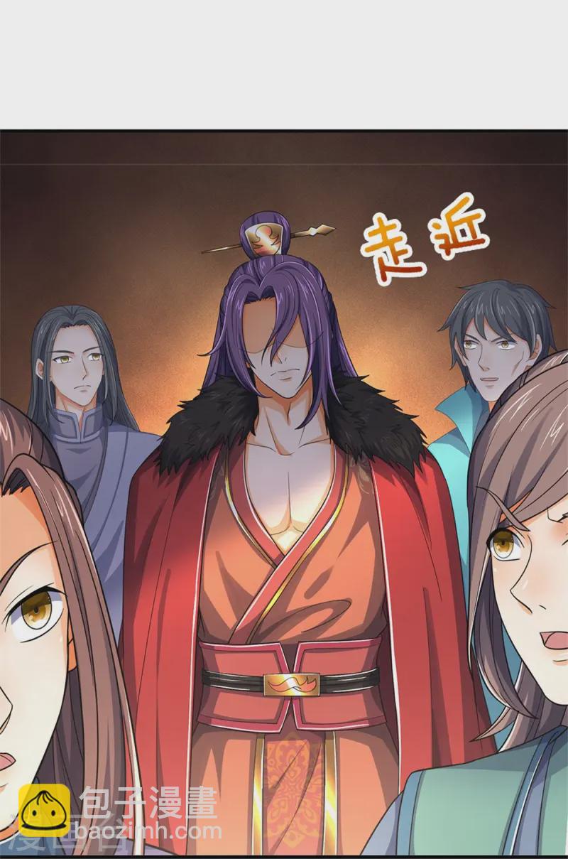 🍱神武天尊 第550话 大买卖来了 第41页