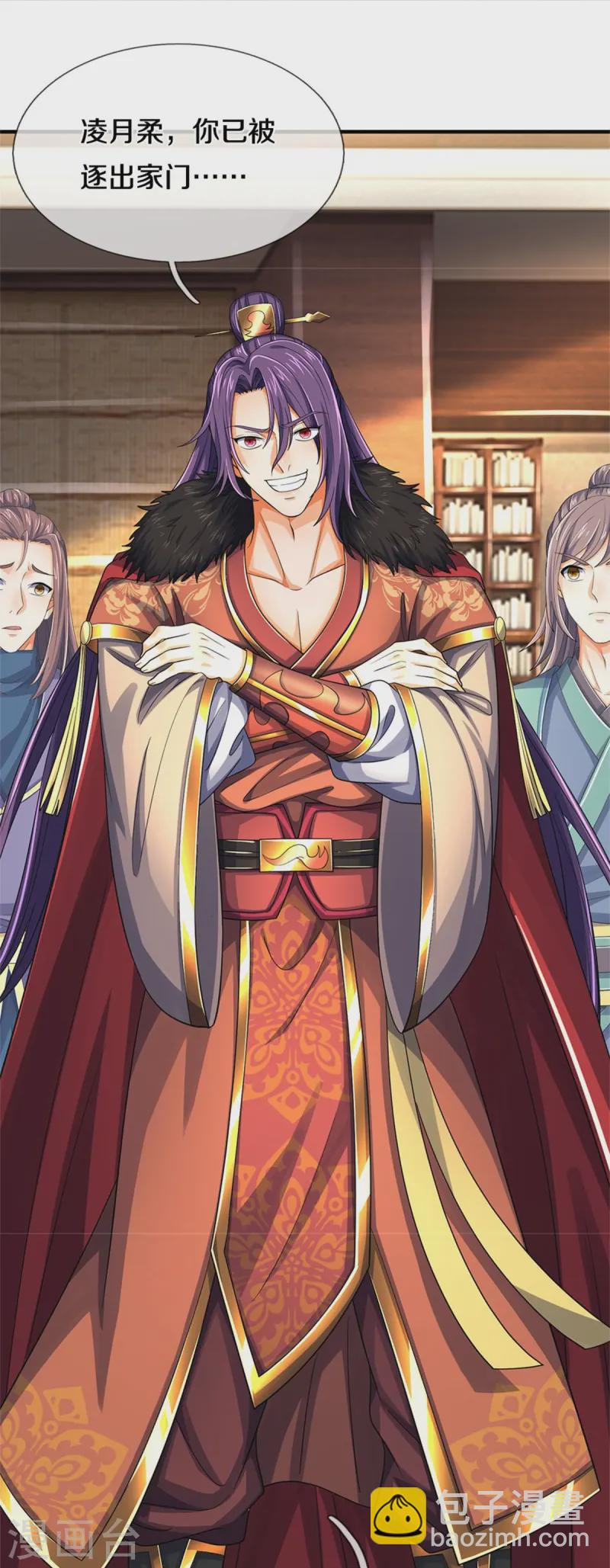 🍱神武天尊 第550话 大买卖来了 第42页