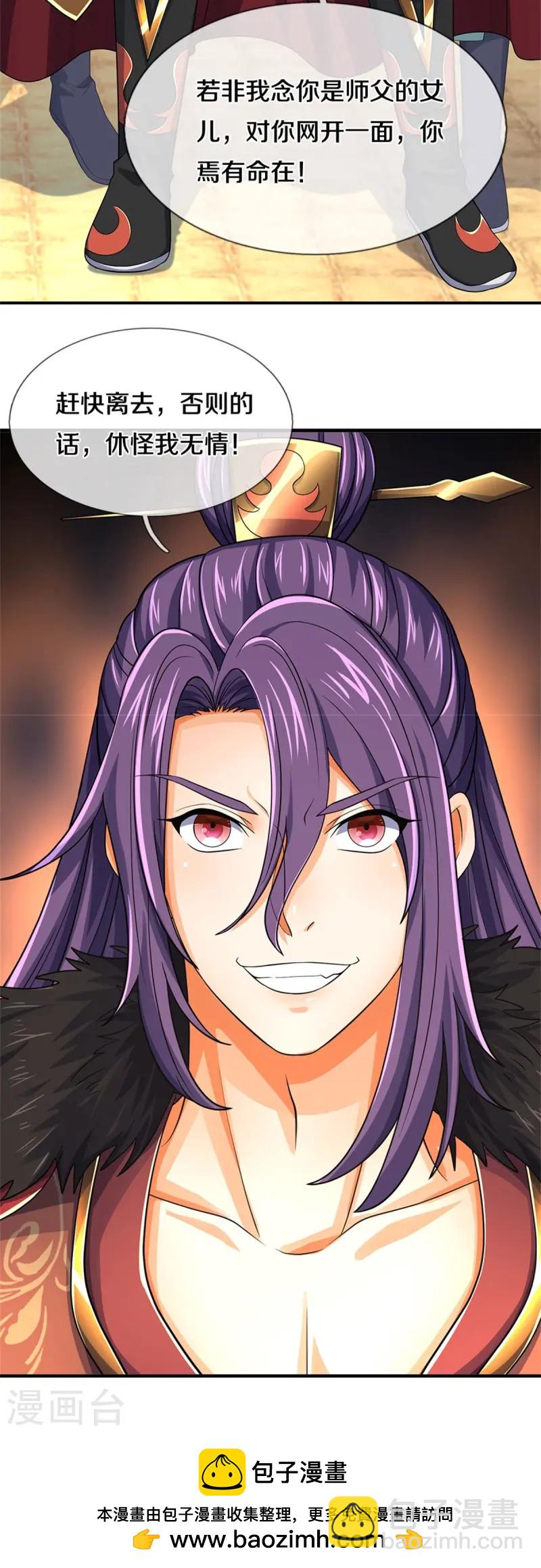 🍱神武天尊 第550话 大买卖来了 第43页