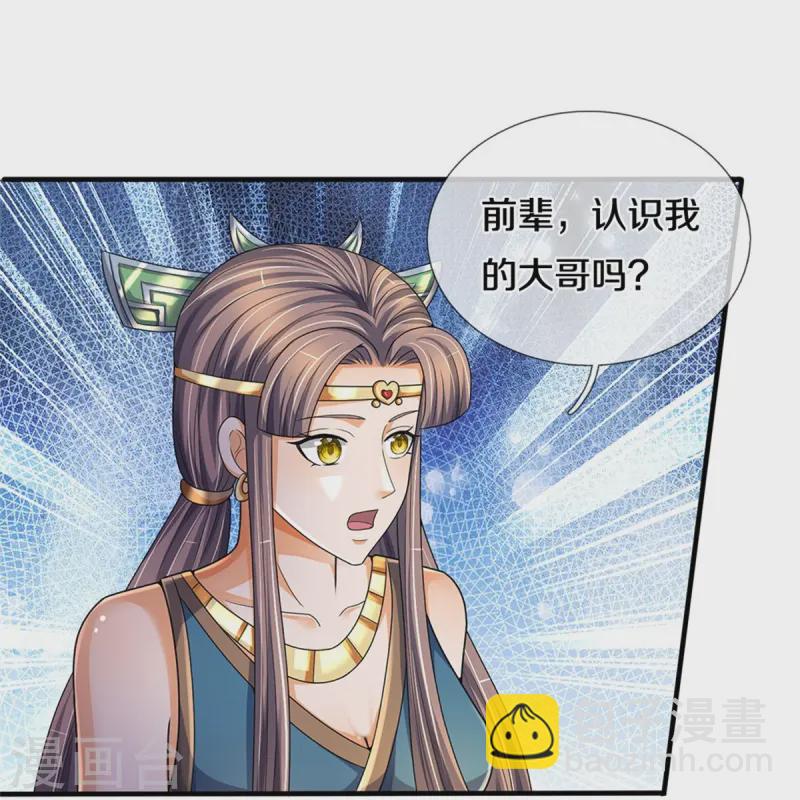 🍱神武天尊 第552话 唯有强大，才能解决问题 第13页