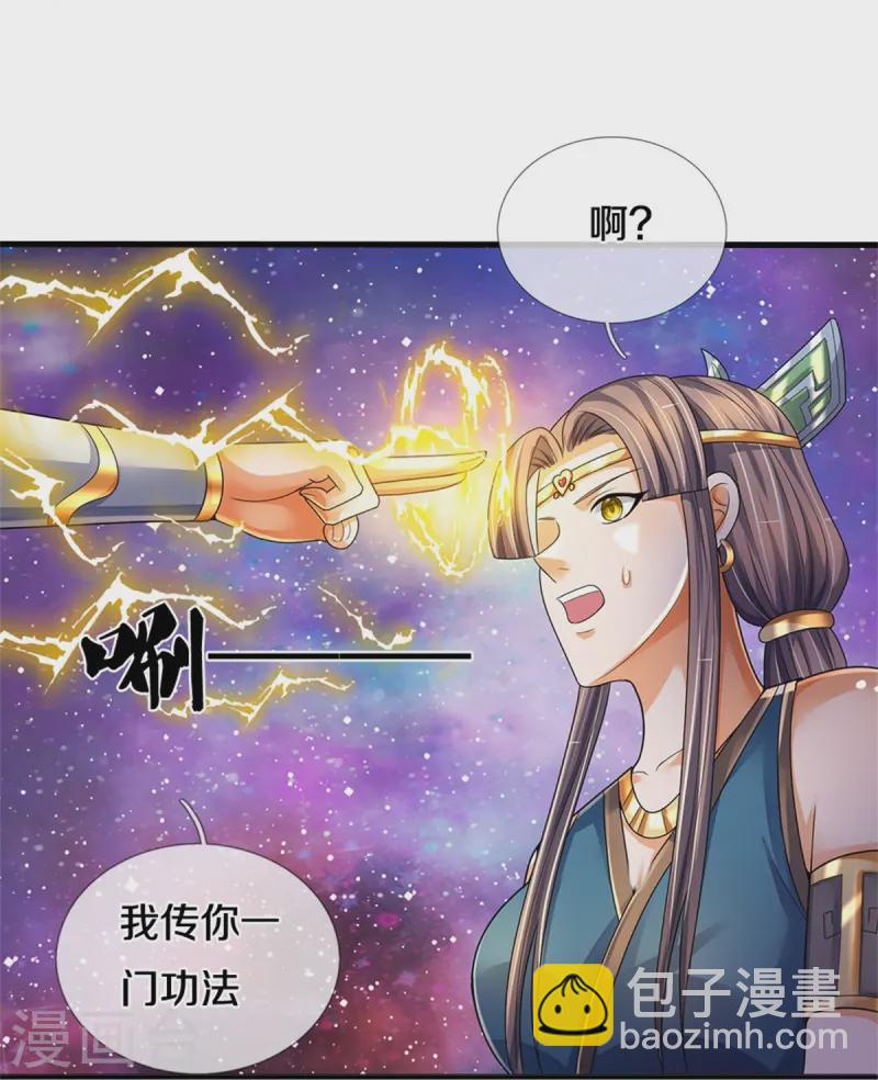 🍱神武天尊 第552话 唯有强大，才能解决问题 第22页