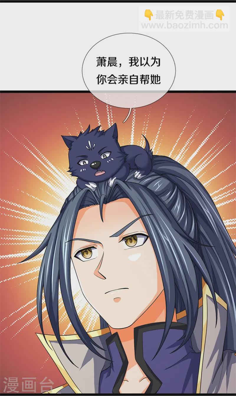 🍱神武天尊 第552话 唯有强大，才能解决问题 第26页