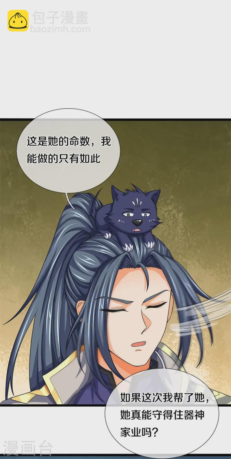 🍱神武天尊 第552话 唯有强大，才能解决问题 第27页