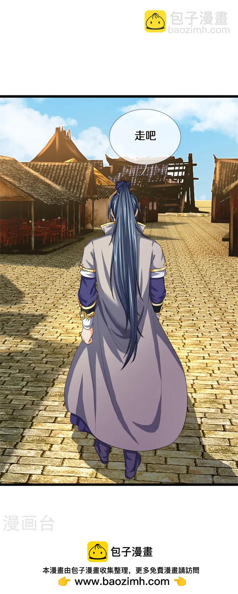 🍱神武天尊 第552话 唯有强大，才能解决问题 第31页