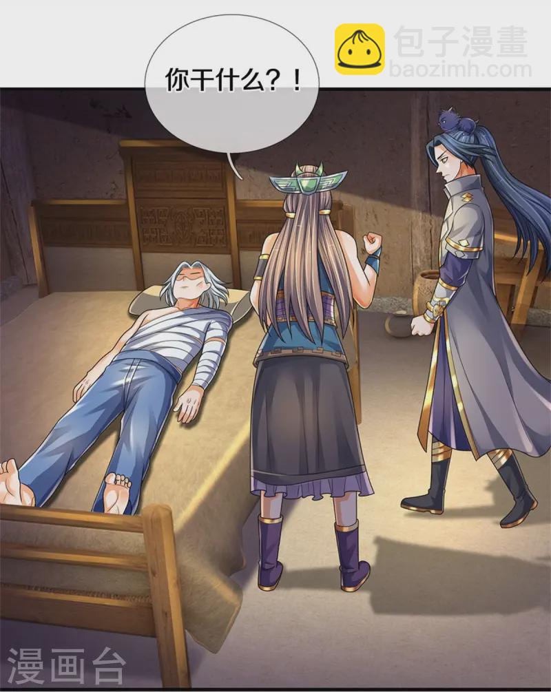🍱神武天尊 第552话 唯有强大，才能解决问题 第5页