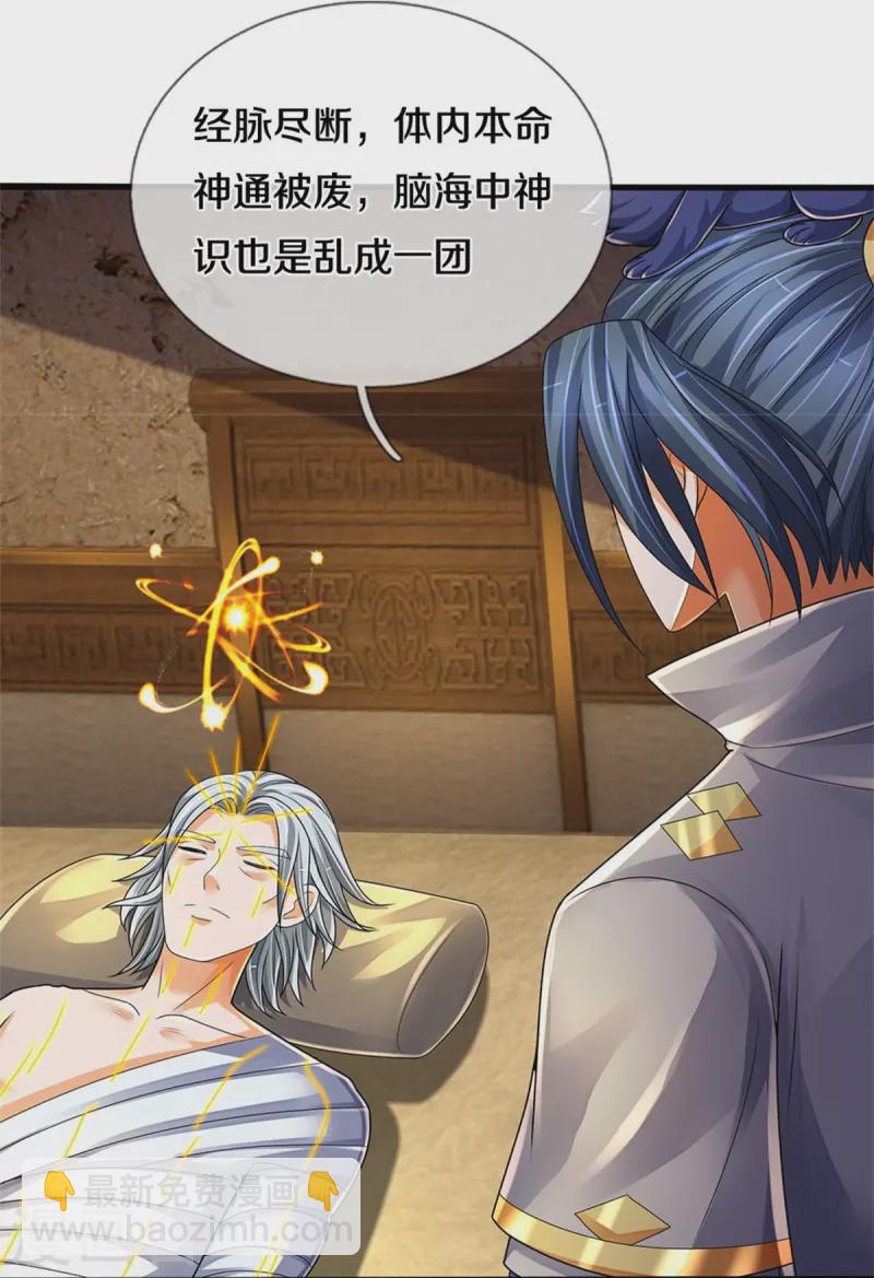 🍱神武天尊 第552话 唯有强大，才能解决问题 第6页