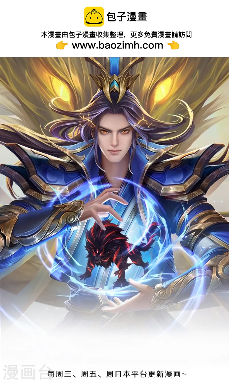 🍱神武天尊 第554话 雷神禁令 第1页