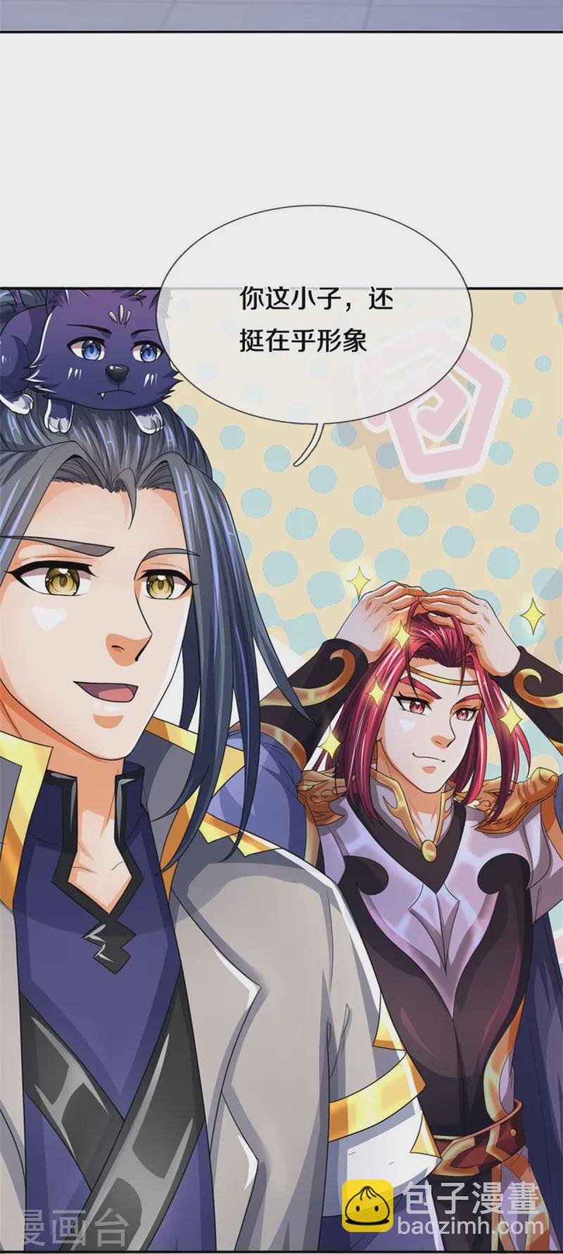 🍱神武天尊 第554话 雷神禁令 第10页