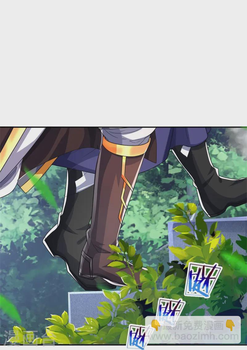 🍱神武天尊 第554话 雷神禁令 第15页