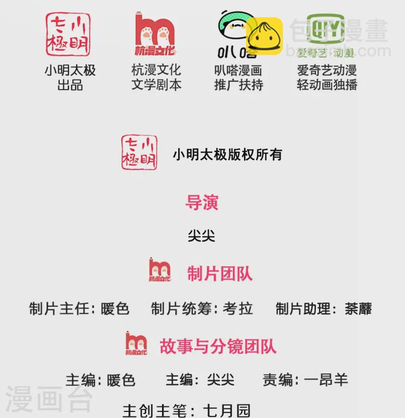 🍱神武天尊 第554话 雷神禁令 第2页