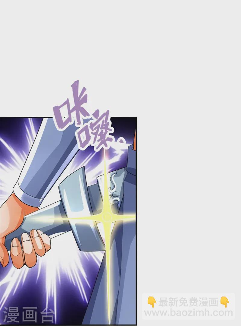 🍱神武天尊 第554话 雷神禁令 第23页