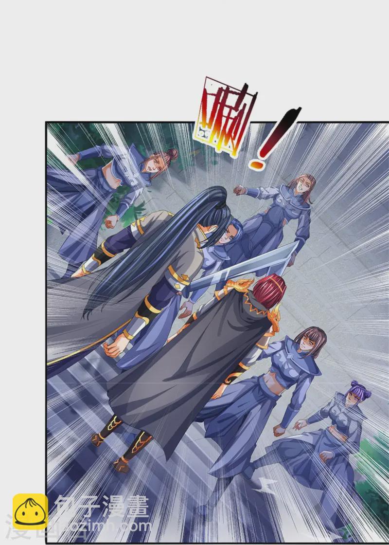 🍱神武天尊 第554话 雷神禁令 第24页