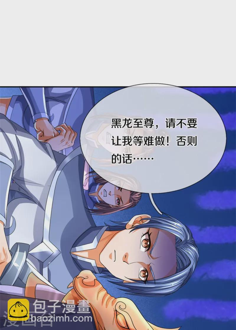 🍱神武天尊 第554话 雷神禁令 第25页