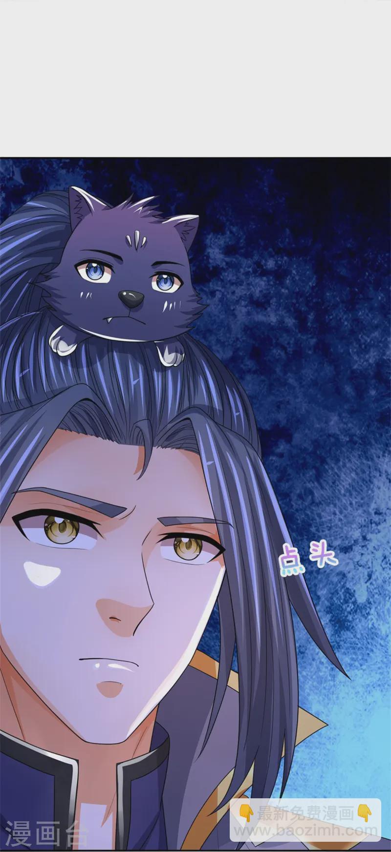 🍱神武天尊 第554话 雷神禁令 第30页