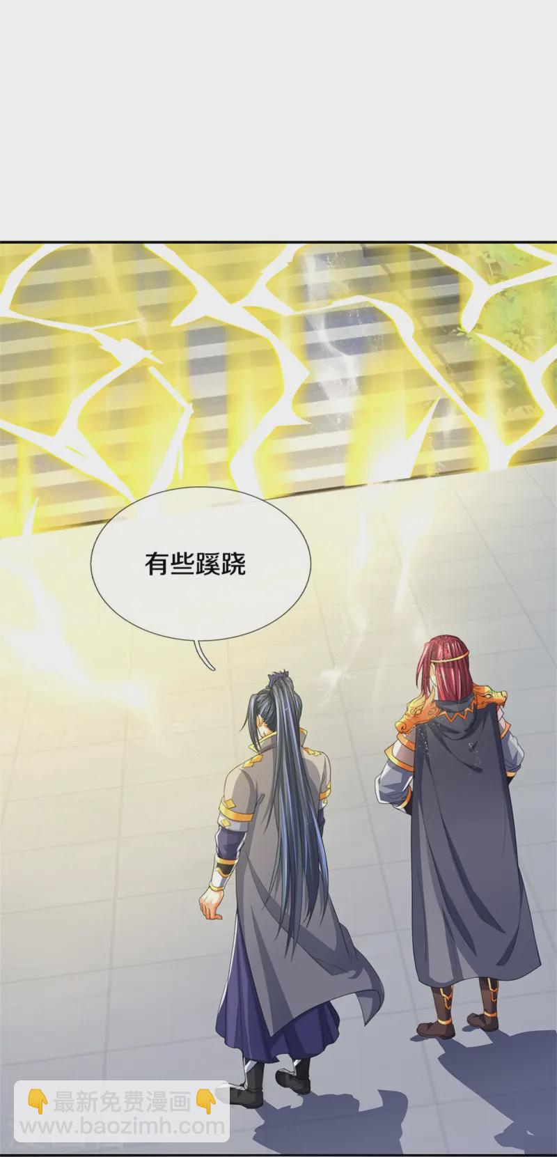 🍱神武天尊 第554话 雷神禁令 第33页