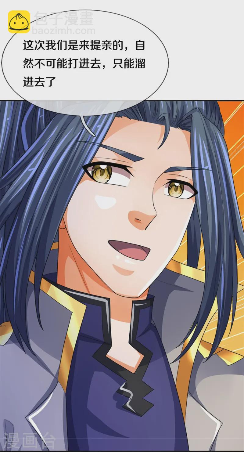 🍱神武天尊 第554话 雷神禁令 第38页