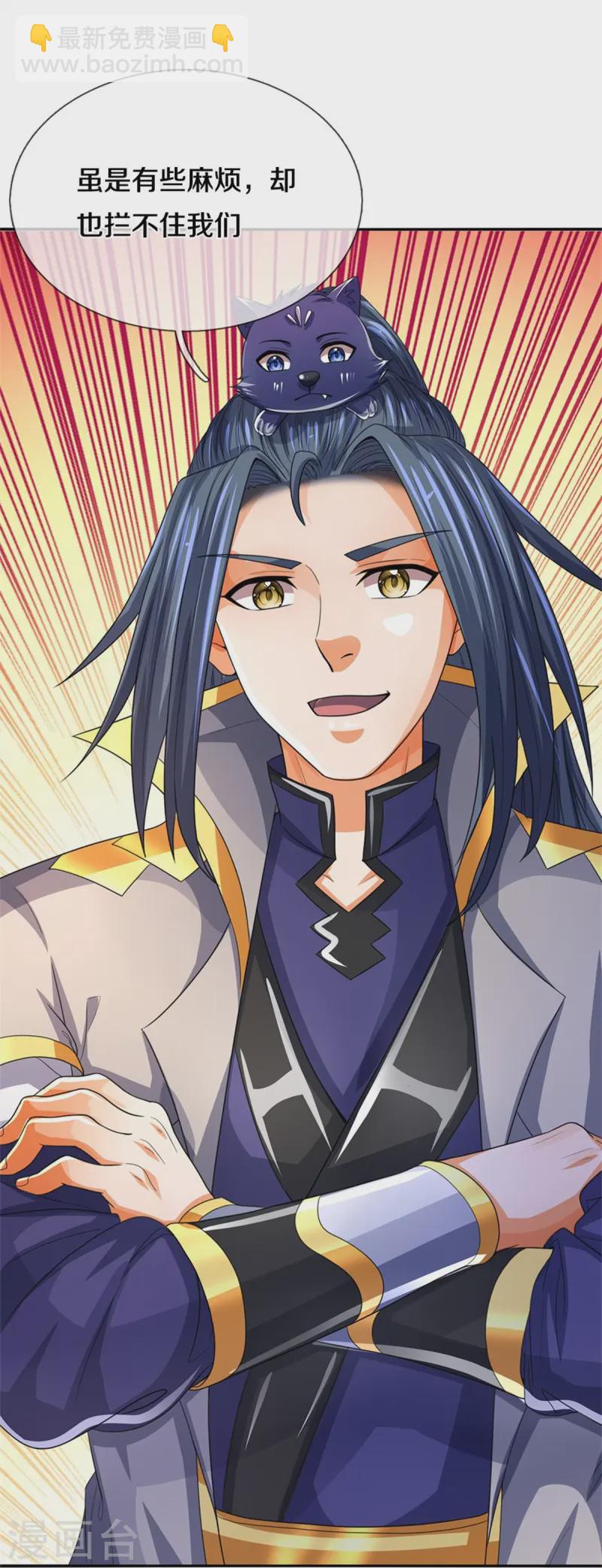 🍱神武天尊 第554话 雷神禁令 第40页