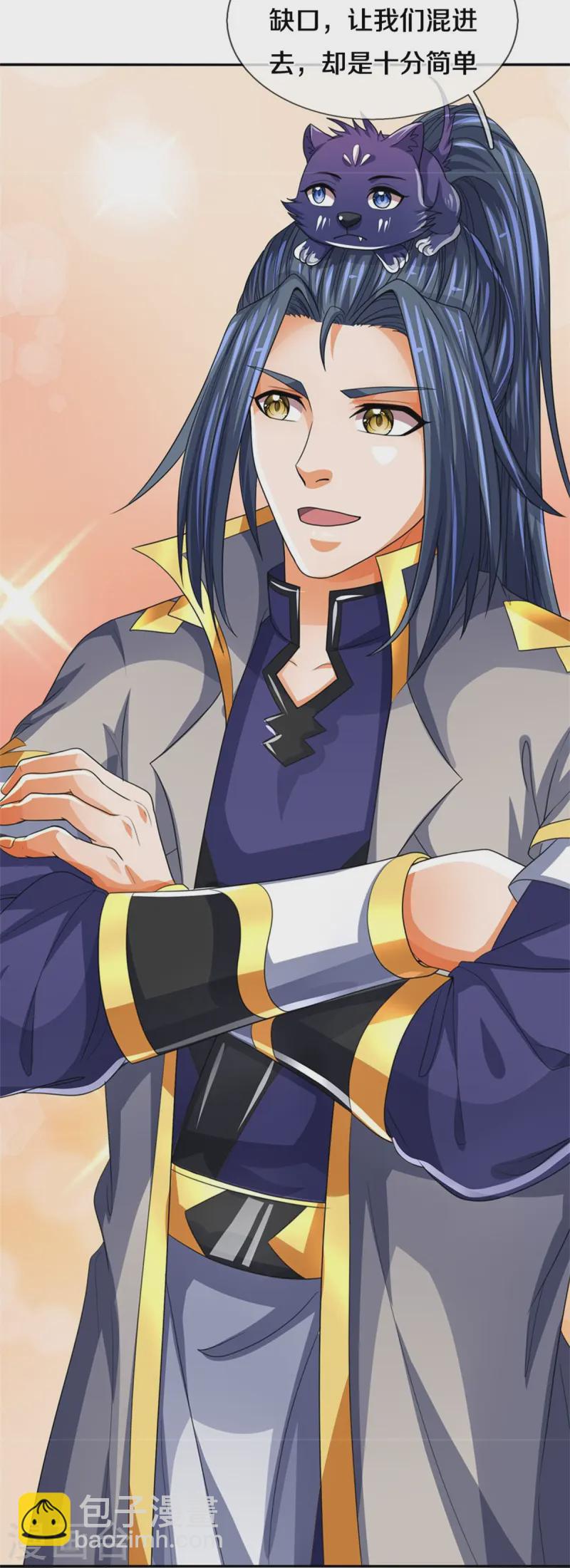 🍱神武天尊 第554话 雷神禁令 第43页