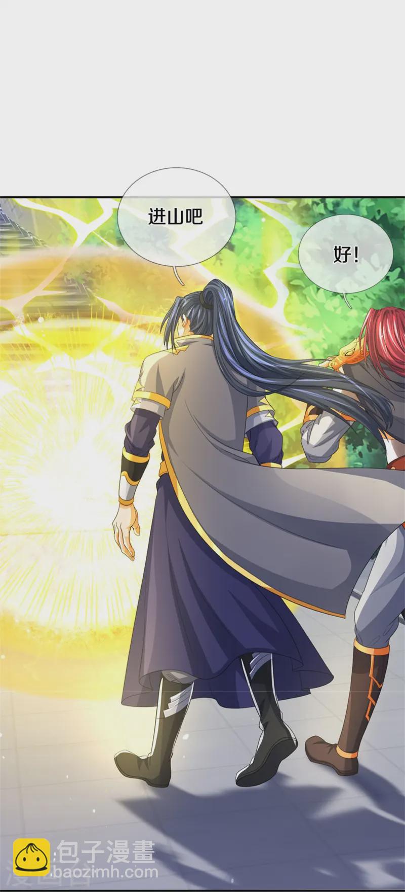 🍱神武天尊 第554话 雷神禁令 第45页