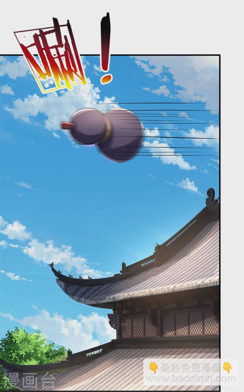 🍱神武天尊 第554话 雷神禁令 第5页