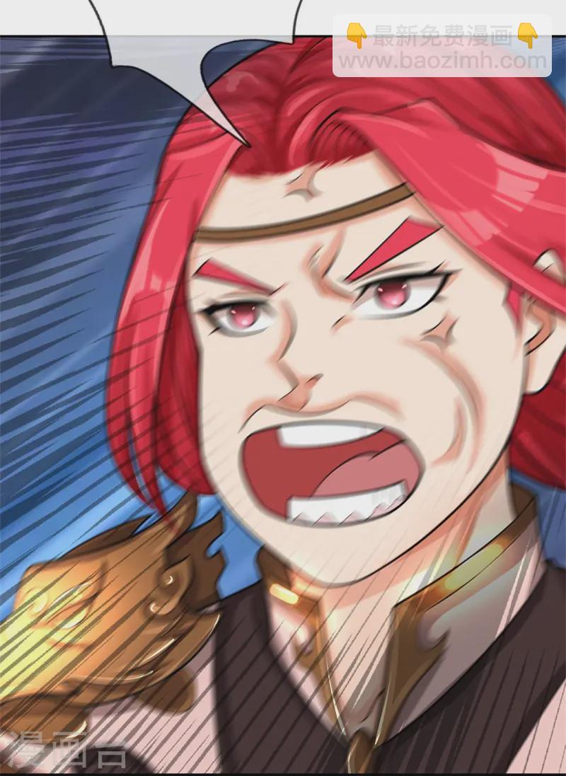 🍱神武天尊 第554话 雷神禁令 第7页