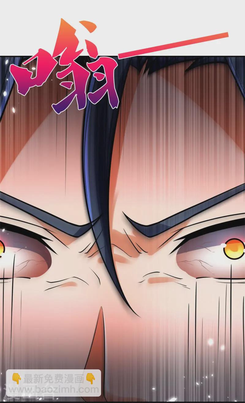 🍱神武天尊 第556话 暴怒 第10页