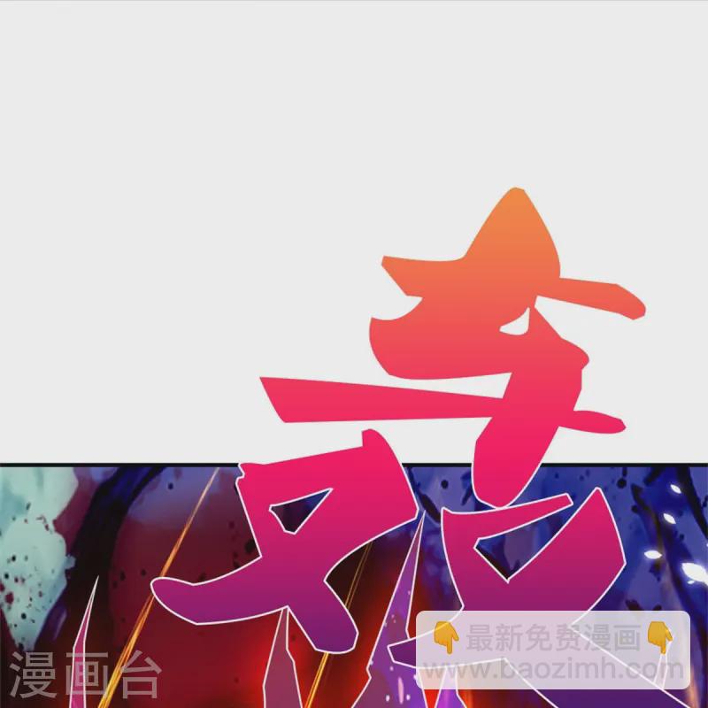 🍱神武天尊 第556话 暴怒 第11页
