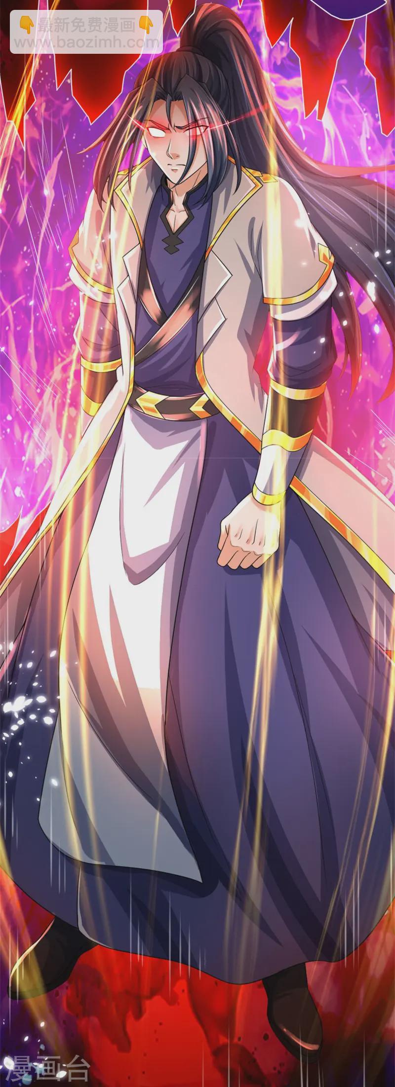 🍱神武天尊 第556话 暴怒 第12页
