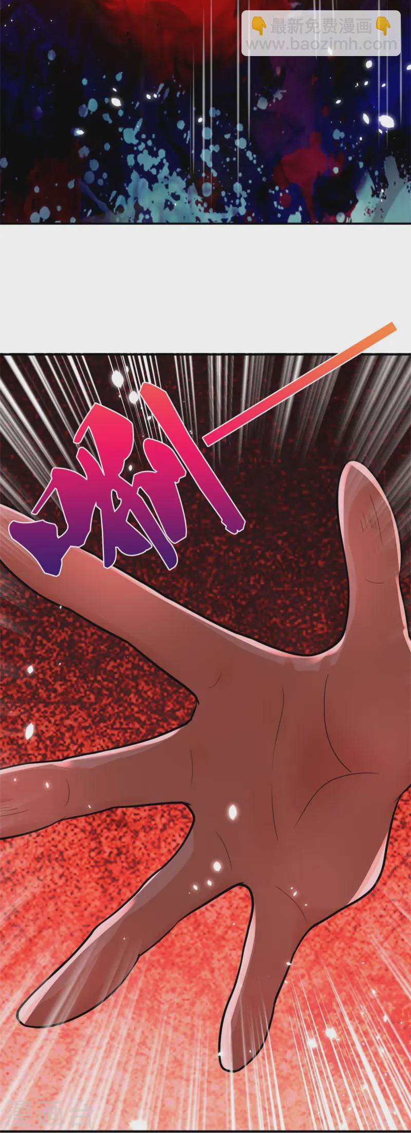🍱神武天尊 第556话 暴怒 第13页