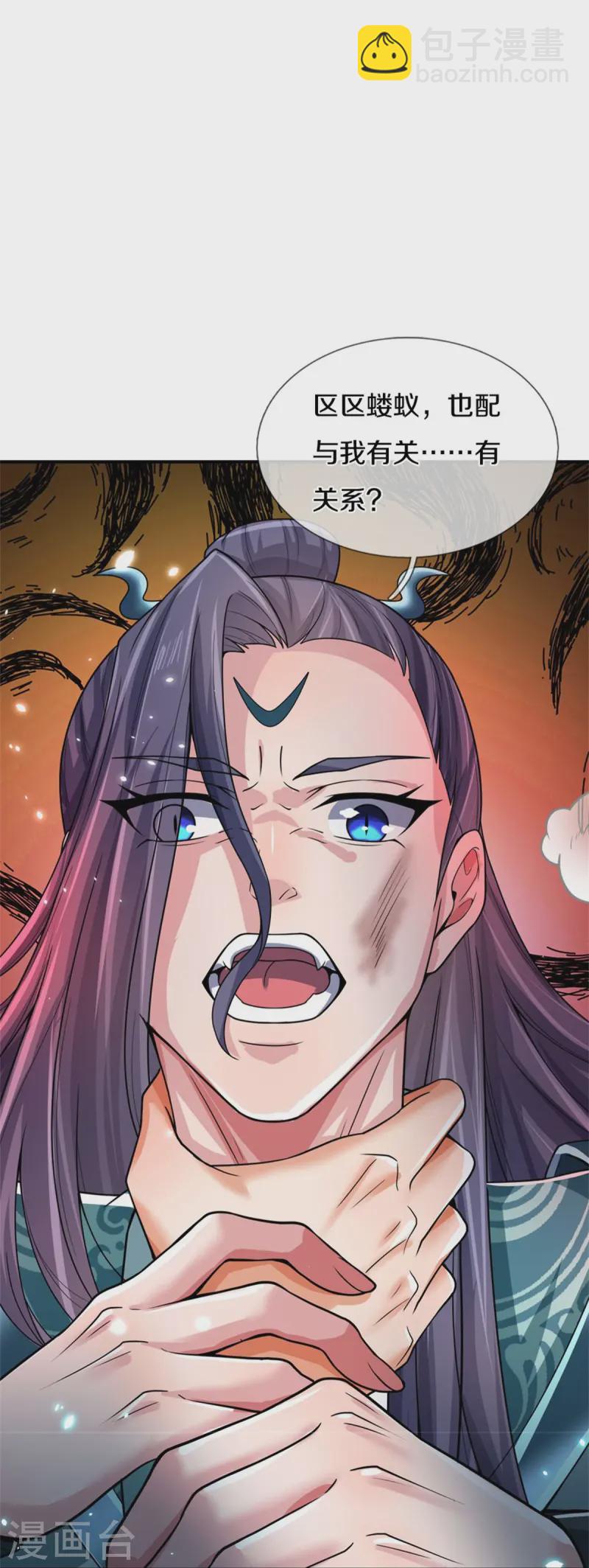 🍱神武天尊 第556话 暴怒 第19页