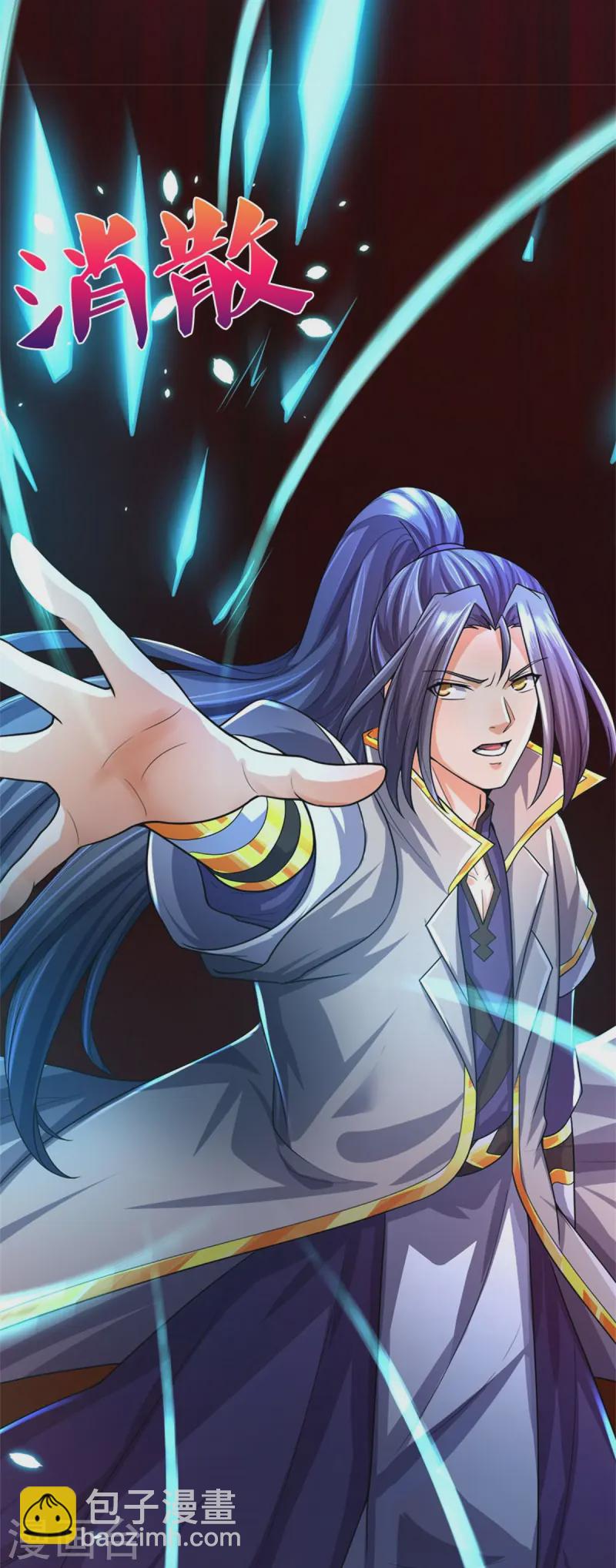 🍱神武天尊 第556话 暴怒 第21页