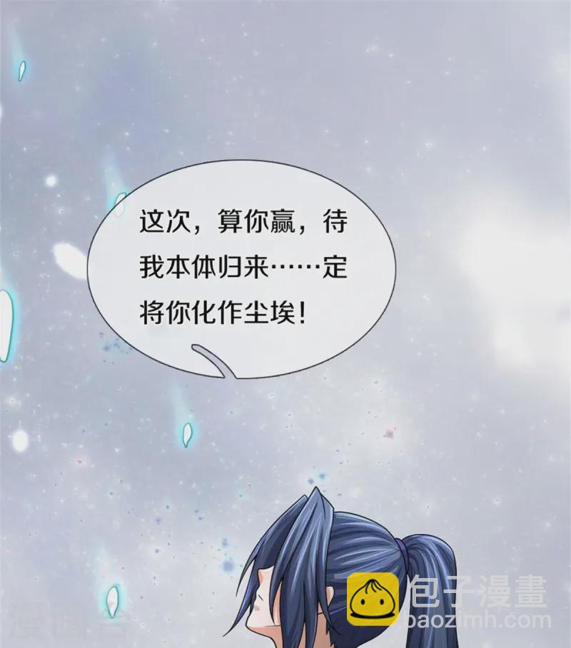 🍱神武天尊 第556话 暴怒 第23页