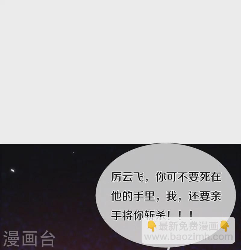 🍱神武天尊 第556话 暴怒 第27页