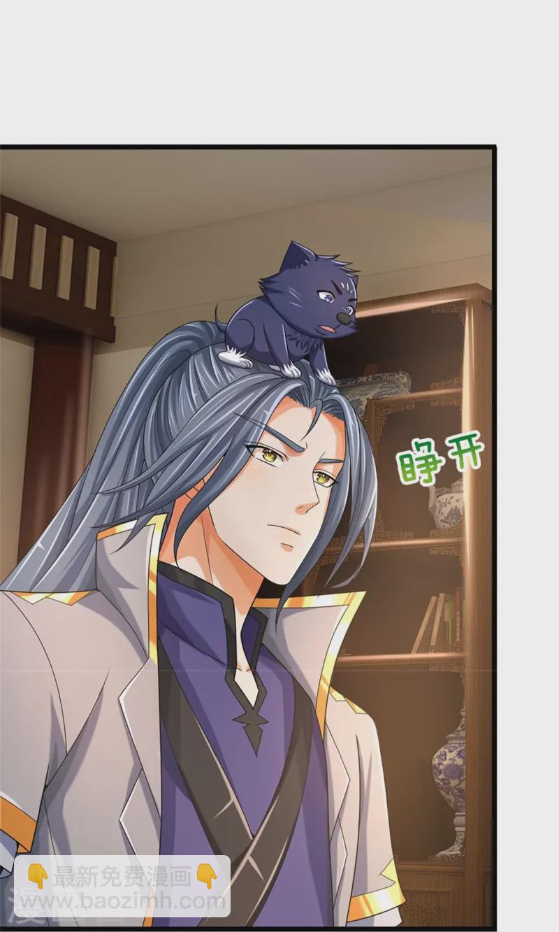 🍱神武天尊 第556话 暴怒 第30页