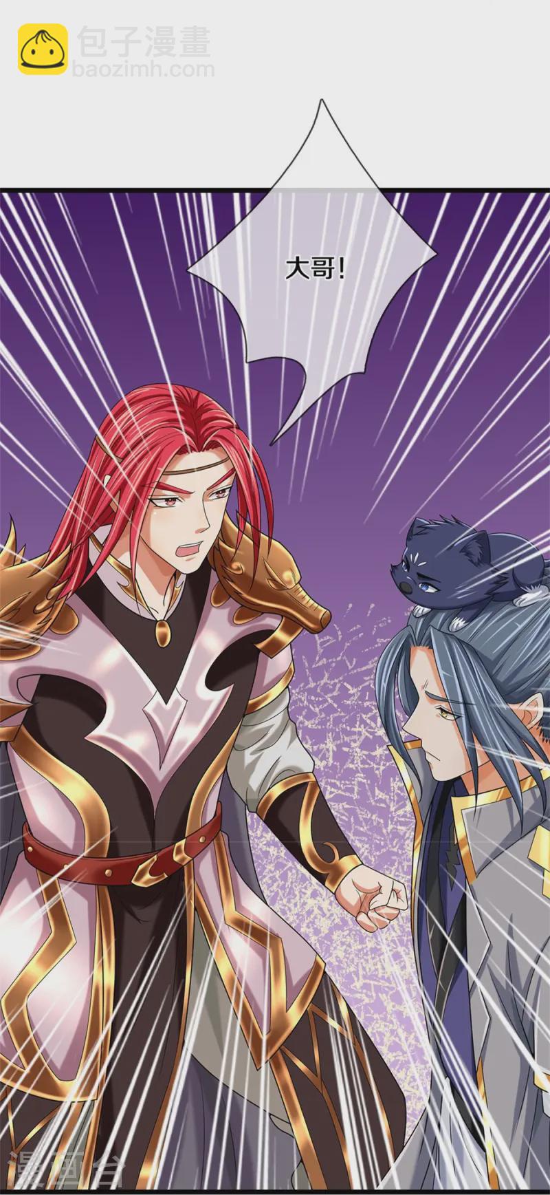 🍱神武天尊 第556话 暴怒 第31页